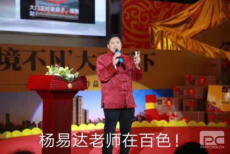 百色碧園風(fēng)水講座