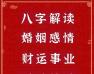 廣西南寧算八字去哪里找?guī)煾担瑮钜走_(dá)師傅來(lái)幫您
